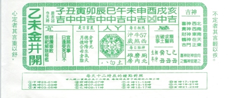 chinese calendar-chinese astrology information chinese calendar-chinese astrology information