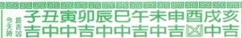 chinese-calendar- auspicious timing chinese-calendar- auspicious timing