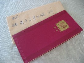 chinese wedding card and envelope