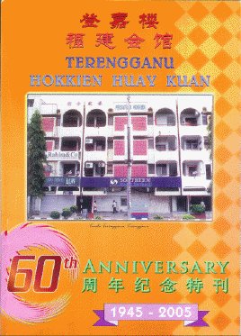 Terengganu Hokkien Huay Kuan 60th anniversary souvenir program
