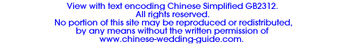footer for chinese wedding page
